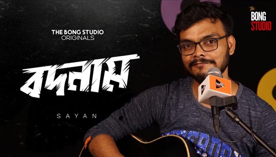 Bodnaam Lyrics (বদনাম) Sayan | The Bong Studio Originals