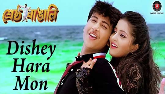 Dishey Hara Mon Lyrics (দিশেহারা মন) Armaan Malik Song