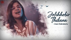 Jolchhobir Thikana Lyrics (জলছবির ঠিকানা) Iman Chakraborty