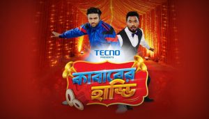 Kababer Haddi Lyrics (কাবাবের হাড্ডি) Protic | Pritom Hasan