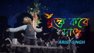Mukto Kore Dao Lyrics (মুক্ত করে দাও) Arijit Singh Song