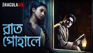 Raat Pohale Lyrics (রাত পোহালে) Ishan Mitra | Dracula Sir