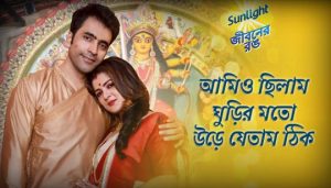 Sunlight Jiboner Rong Lyrics (জীবনের রঙ) Lagnajita Chakraborty