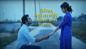 Binimoy Lyrics (বিনিময়) Nishat Arefin | The Breakup