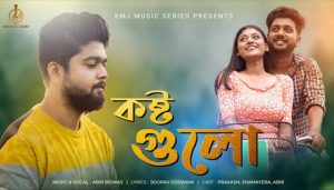 Kosto Gulo Lyrics (কষ্ট গুলো) Abir Biswas Song