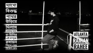 Atlanta Lyrics (আটলান্টা) Raihan Rahee Song