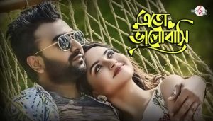Eto Bhalobashi Lyrics (এতো ভালোবাসি) Imran Mahmudul Song