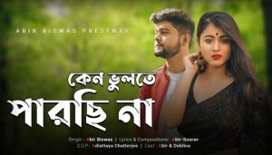 Keno Bhulte Parchi Na Lyrics (কেন ভুলতে পারছিনা) Abir Biswas