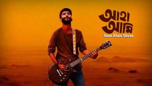 Aha Ami Lyrics (আহা আমি) Jisan Khan Shuvo Song