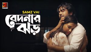 Bedonar Jhor Lyrics (বেদনার ঝড়) Samz Vai Song