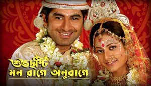Mon Rage Anurage Lyrics (মন রাগে অনুরাগে) Shubhodrishti | Sonu Nigam | Shreya Ghoshal