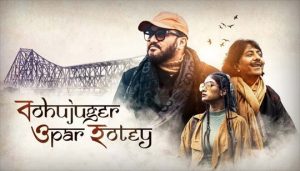 Bohu Juger Opar Hote Lyrics (বহু যুগের ও পার হতে) Rabindra Sangeet