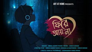 Fire Ay Na Lyrics (ফিরে আয় না) Tuhin | Eemce Mihad