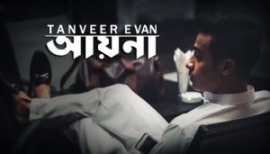 Ayna Lyrics (আয়না) Tanveer Evan Bangla Song