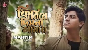 Firiye Dis Na Amay Lyrics (ফিরিয়ে দিসনা আমায়) Mahtim Shakib Song