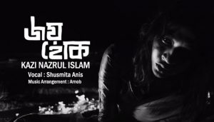 Joy Hok Lyrics (জয় হোক) Nazrul Geeti | Shusmita Anis