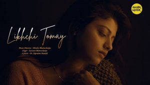 Likhchi Tomay Lyrics (লিখছি তোমায়) Saswati Bhattacharjee