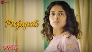 Projapoti Lyrics (প্রজাপতি) Sahobashe | Durnibar Saha
