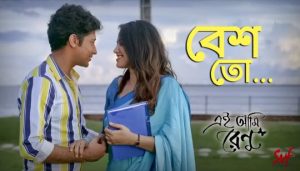 Besh Toh Lyrics (বেশ তো) Shreya Ghoshal | Ei Ami Renu