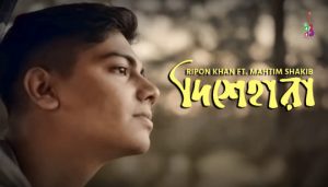 Dishehara Lyrics (দিশেহারা) Mahtim Shakib Bangla Song