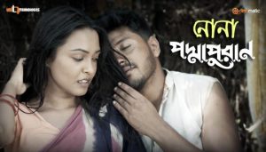 Nona Lyrics (নোনা) Arif | Poddapuran Bangla Movie Song