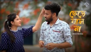 Chere Jas Na Lyrics (ছেড়ে যাস না) Rishi Panda Song