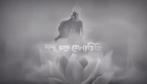 Nefertiti Lyrics (নেফারতিতি) Meghdol Band Song