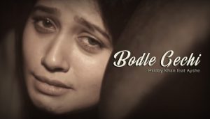 Bodle Gechi Lyrics (বদলে গেছি) Hridoy Khan | Ayshe