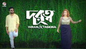 Durotto Lyrics (দূরত্ব) Imran Mahmudul | Taskina