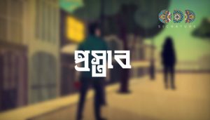 Prostab Lyrics (প্রস্তাব) Odd Signature | Moontasir Rakib