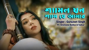 Shyamala Ghono Lyrics (শ্যামল ঘন) Gurujeet Singh | Sreetama Baidya