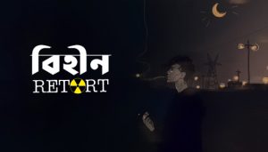 Bihin Lyrics (বিহীন) Retort Band | Zihan Islam | Rajbir Acharya