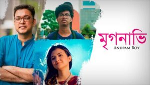 Mrigonabhi Lyrics (মৃগনাভি) Anupam Roy Bengali Song