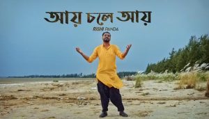 Aye Chole Aye Lyrics (আয় চলে আয়) Rishi Panda | Durga Puja Song