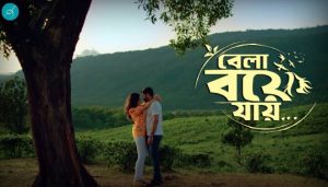 Bela Boye Jay Lyrics (বেলা বয়ে যায়) Shusmita Anis | Tahsan | Sabila
