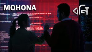 Mohona Lyrics (মোহনা) Bony | Paloma Majumder | Anupam Roy