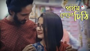 Prothom Premer Chithi Lyrics (প্রথম প্রেমের চিঠি) Rupak Tiary And Kajol
