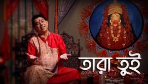 Tara Tui Lyrics (তারা তুই) Jeet Gannguli Shyama Sangeet