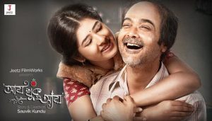 Aay Khuku Aay Bengali Movie Cast & Information | Prosenjit | Ditipriya