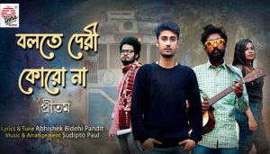 Bolte Deri Korona Lyrics (বলতে দেরি করোনা) Preetam Chakraborty