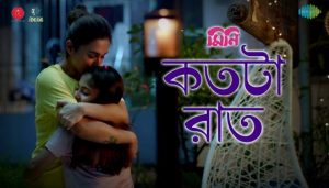 Kotota Raat Lyrics (কতটা রাত) Mini | Lagnajita Chakraborty