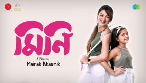 Mini Bengali Movie Cast & Information | Mimi | Ayanna Chatterjee
