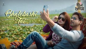 Bhalobashi Tai Lyrics (ভালোবাসি তাই) Somlata | Ishan Mitra