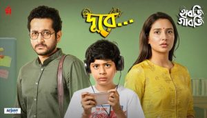 Dure Lyrics (দূরে) Habji Gabji | Papon | Iman Chakraborty