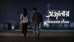 Ojanai Lyrics (অজানায়) Tanveer Evan | Love Vs Crush Natok