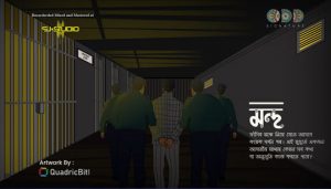 Mondo Lyrics (মন্দ) Odd Signature | Moontasir Rakib