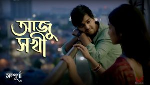 Aju Sakhi Lyrics (আজু সখী) Rabindra Sangeet | Ikkshita
