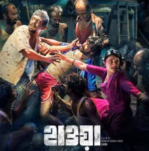 Hawa (হাওয়া) Bengali Movie Cast | Information | Chanchal Chowdhury