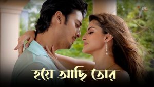 Hoye Achhi Tor Lyrics (হয়ে আছি তোর) Mahtim Shakib Bengali Song