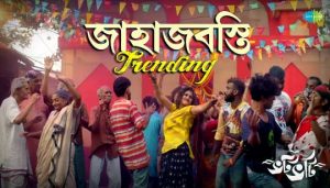 Jahajbosti Trending Lyrics (জাহাজবস্তি ট্রেন্ডিং) Bhotbhoti Bengali Movie